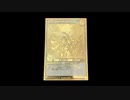 【遊戯王】ゴールドラッシュパック買取情報と注目カード2021年12月11日