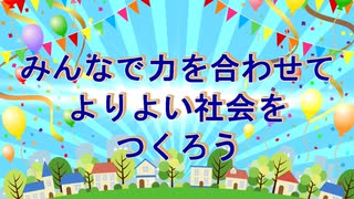 みんなで力を合わせてよりよい社会をつくろう　【ボーカロイド　オリジナル曲　KEN】(ショートVer.)