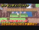 ポケモンダイパリメイク　さざなみのおこうの入手場所は？みずタイプの技の威力が1.2倍になる道具【ブリリアントダイヤモンド・シャイニングパール】