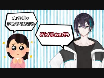 【にじさんじ切り抜き】「ネタバレやめてください」【黛灰】