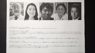 コロナワクチン接種 推奨医師・教授等 その②