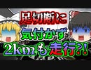 【2007年】足が無くなっているのに気づかず、2kmも走った？！「高速道路ライダー脚部切断事故」その真相は【ゆっくり解説】