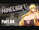 ゆったりとマインクラフト　パート4