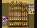【TAS】SFC高速思考将棋皇_勝ち抜き戦モードをプレイしてみた