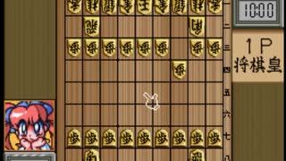 【TAS】SFC高速思考将棋皇_勝ち抜き戦モードをプレイしてみた