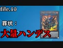 【遊戯王OCG】トポロジック・ガンブラー・ドラゴン【禁止カード罪状リストFile.10】
