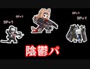 【アークナイツ】ロスモン/シュヴァルツS1特化したので陰鬱パ(PL5強襲)