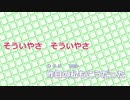 【ニコカラ】ヨワネハキ -Piano Ver.-（Off Vocal）【MAISONdes feat. 和ぬか,asmi】