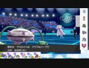 【ポケモン剣盾】S25ひびのポケモン初手サザン絶対選出part12【ナットレイ】