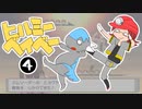 岩ポケモン相手なら余裕だよなぁ！？水ポケシンオウ旅④【ポケモンBDSP】
