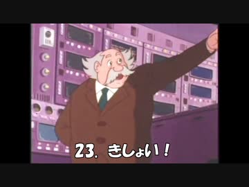 スーパータロム逆再生素材集