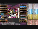 【バンブラＰ】The Infinite【ペルソナQ】
