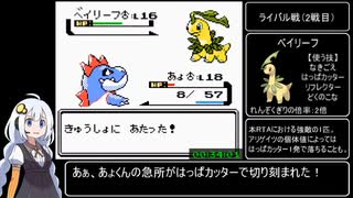 ポケットモンスタークリスタル_レッド撃破RTA_3時間18分36秒（参考記録）part2/12