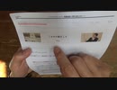 ［再］河野太郎さんの「ワクチンデマについて」について