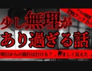 【2ch怖い話】卒業旅行計画【恐怖ランクB+】