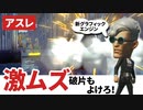 【フォートナイト/アスレチック】激ムズ！破片もよけるアスレ！フォートナイト新グラフィックエンジン Unreal Engine 5 を活かしたアスレチックが最高におもしろい！島コードあり