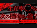 【2ch怖い話】ざわつき声【恐怖ランクA】