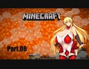 ゆったりとマインクラフト　パート6