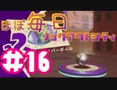 【ノックアウトシティ】ほぼ毎日ノックアウトシティ#16【実況プレイ】