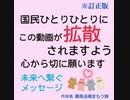 【拡散希望】日本国憲法改定（改悪？）のお知らせ