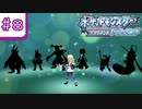 I'm champion 【ポケモンBDSP】＃８(終)