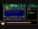 今こそ原点回帰！　ラングリッサーⅡ（メガドライブ版）　ゆっくり実況プレイ　part23