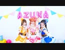 【ゆめがくっ】Dream Land! Dream World! 踊ってみた【ラブライブ!夢ヶ咲学園スクールアイドル同好会】