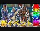 次期イベント【ダークデプス】で登場する限定新スキンが判明！！ここでしか手に入らない激レアアイテムが神過ぎる！無料報酬も！！【DarkDepths】【APEX LEGENDS/エーペックスレジェンズ】