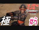 ゼノ好きによるゼノブレイドDEやり込み極プレイ（低レベル縛り）part5【実況】