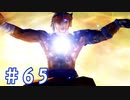 【FF10】いい歳の女がやっぱりCGの美しさに驚くpart65【実況】