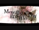 【合わせてみた】スーサイドパレヱド【taiga×３部】