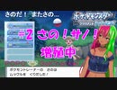 【ポケモンBD】Galがはじめる POPOけもん！！！ #2 【POPO GalChannel】