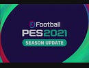 PC配信《实况足球2021》中文版-【KONAMI盃赛-西班牙联赛杯】中国队第一战 (1)