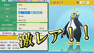 【ポケモンBDSP】ストーリー攻略中に色違いよりもレアものが出たシーン