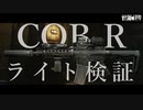 M4A1 CQBR とライトx2!!【CeVIO実況】【タルコフ】【EFT】