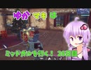 【FF7FS】ゆかマキはミッドガルを行く！26日目【VOICEROID実況】