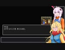 【ドラクエ3】マキとゆかりの二人旅！第3章【VOICEROID実況】