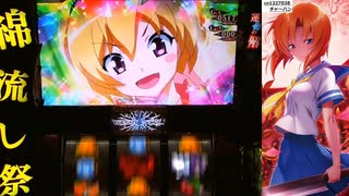 【パチスロ】ひぐらしのなく頃に祭2　プレミア等演出まとめその1
