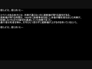 【ネットロア】信じようと、信じまいと　その027【フォークロア】