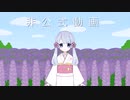 つくよみちゃんYMM4用立ち絵をセットアップしました