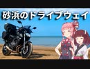 MT-07で47都道府県制覇の旅 Part21 ~能登ツーリングその2~