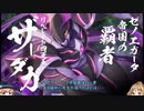 【ゆっくり】続・花騎士と読むオトギフロンティア　68頁【実況】