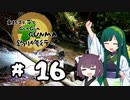 東北ずん子とgungunGUNMA釣り修行#16「テンカラの春」