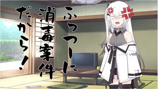 隣人のアリアルさんとミリアルさん　226『断捨離』