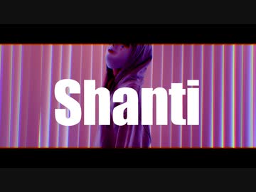 【べび】シャンティ/踊ってみた【オリジナル振付】