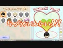 【ときメモＧＳ４※ネタバレ注意】姉妹と卑弥呼の男漁り【毎日投稿】 part2