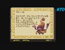 【Legend of Mana】聖剣伝説 Legend of Manaを実況#70【イベント無しPart5】