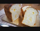 チーズたっぷり山型食パンの作り方【一斤レシピ】【パン作り】【アレンジ】【手ごね】