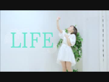 【愁-syu-】LIFE  踊ってみた【誕生日】