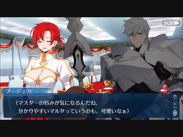 【実況】今更ながらFate/Grand Orderを初プレイする 　メイキングクリスマスパーティ　5
